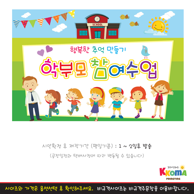 [현수막] 부모참여수업.11