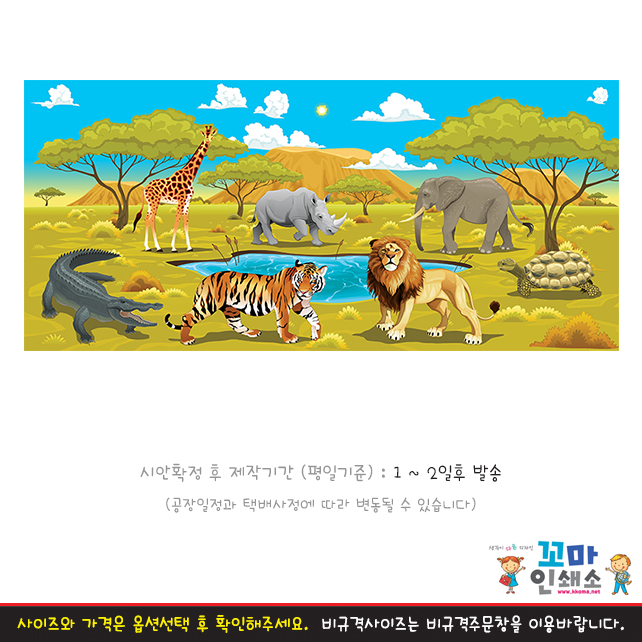 [현수막] 동물원.9