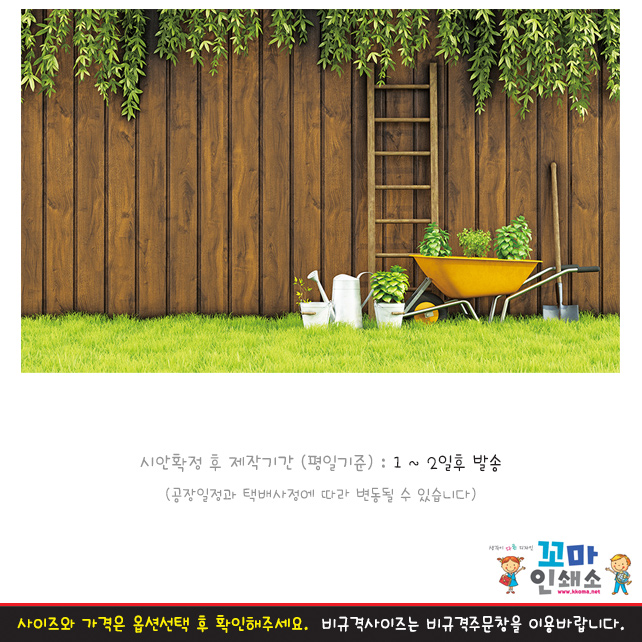 [현수막] 텃밭.5