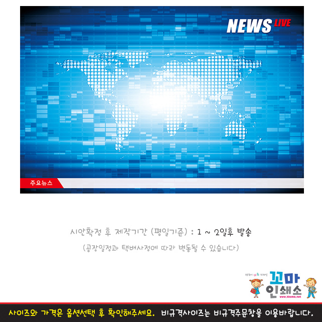 [현수막] 방송국.1 뉴스