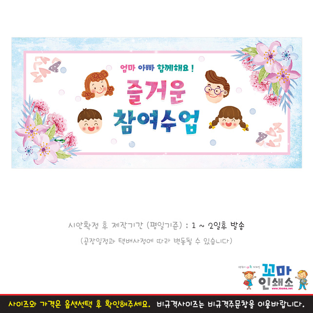 [현수막] 부모참여수업.10