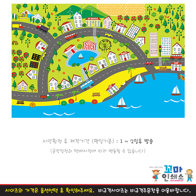 [현수막] 우리동네.18 시내 도로