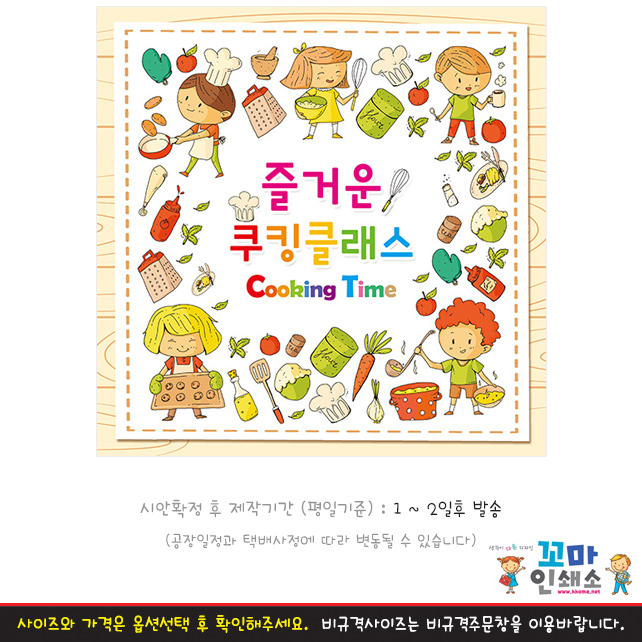 키즈보나,상품명