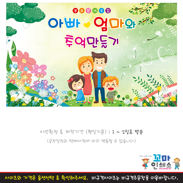 [현수막] 부모참여수업.4