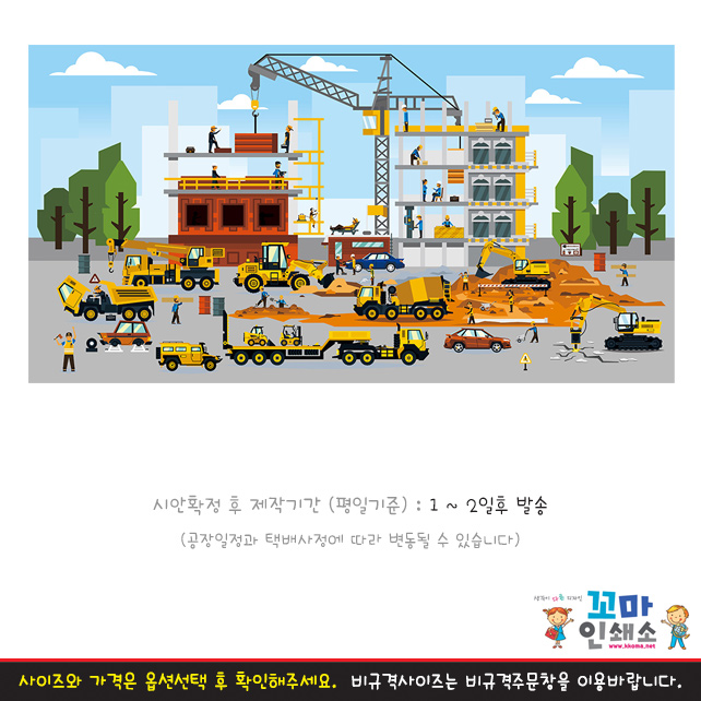 [현수막] 우리동네.21 공사장