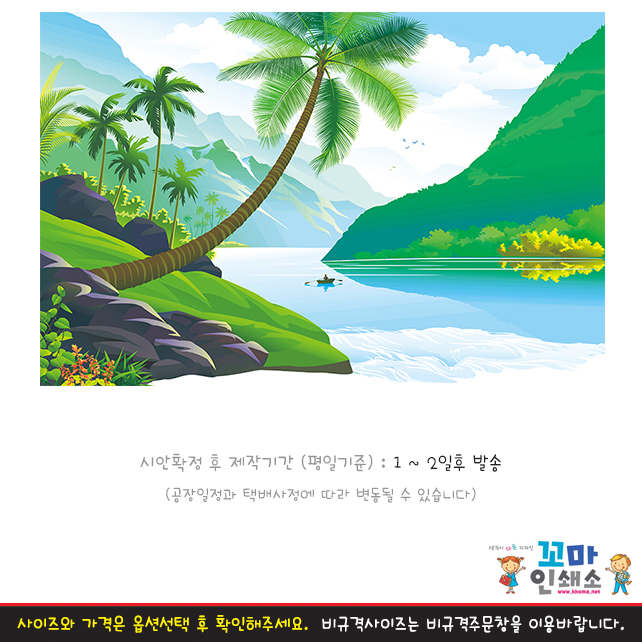 [현수막] 숲속.8