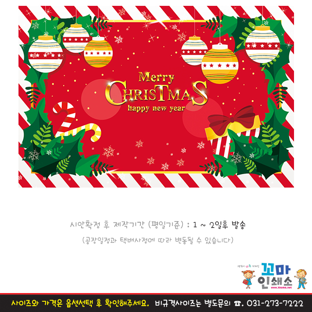 [현수막] 크리스마스 성탄절.22