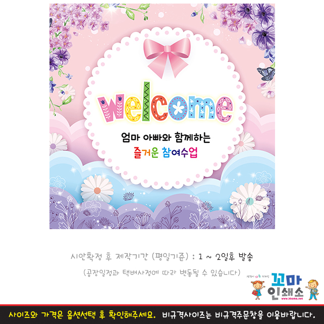 [현수막] 부모참여수업.8