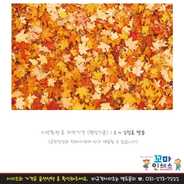 [현수막] 가을배경.2