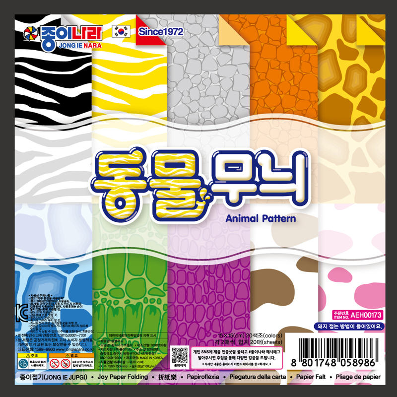 동물무늬/15cm/20색20매/낱개