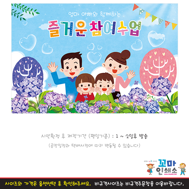 [현수막] 부모참여수업.1