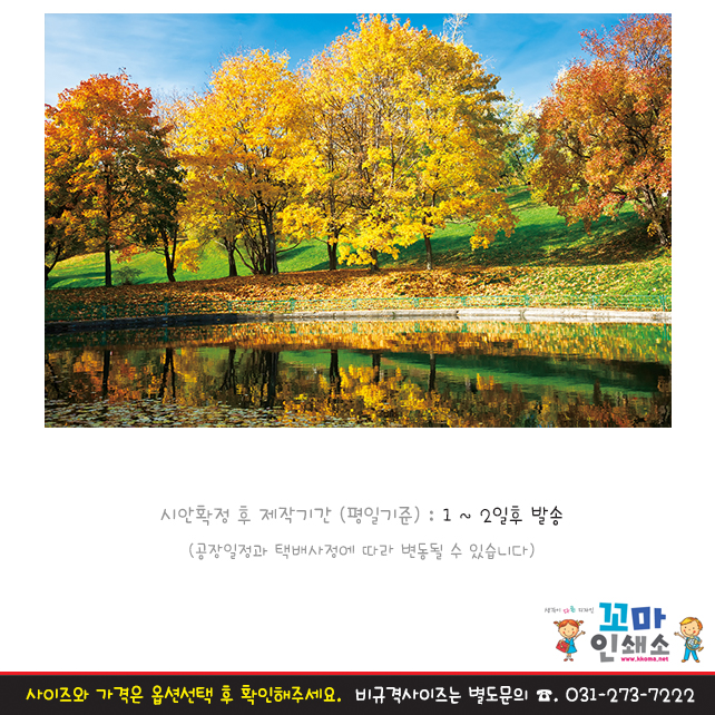 [현수막] 가을배경.3