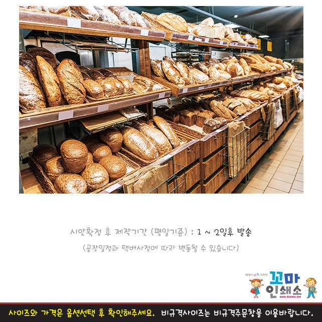 [현수막] 시장놀이.47 빵가게