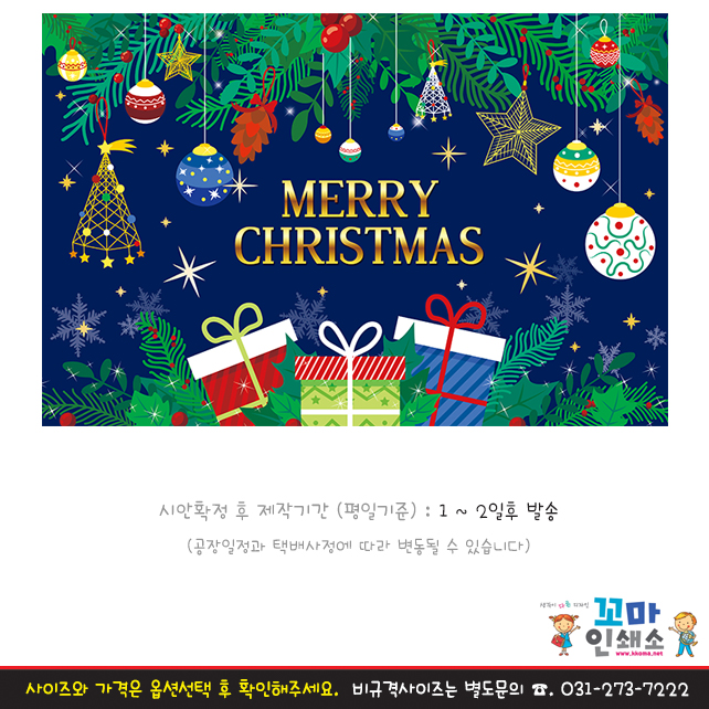 [현수막] 크리스마스 성탄절.21