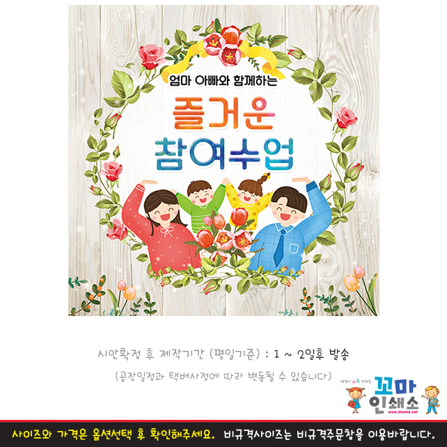 [현수막] 부모참여수업.5