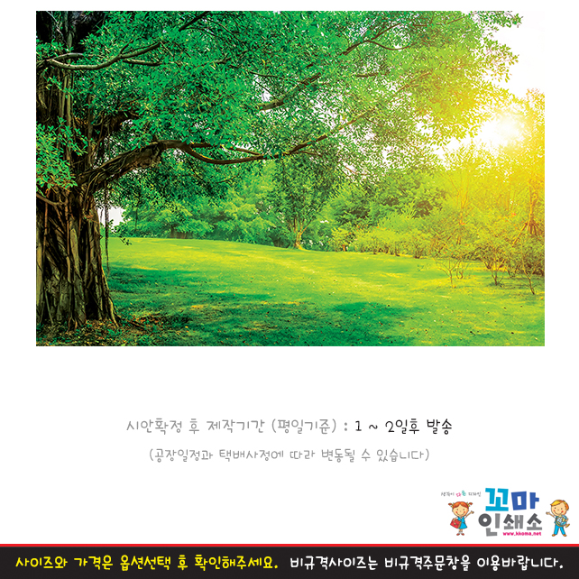 [현수막] 숲속.20